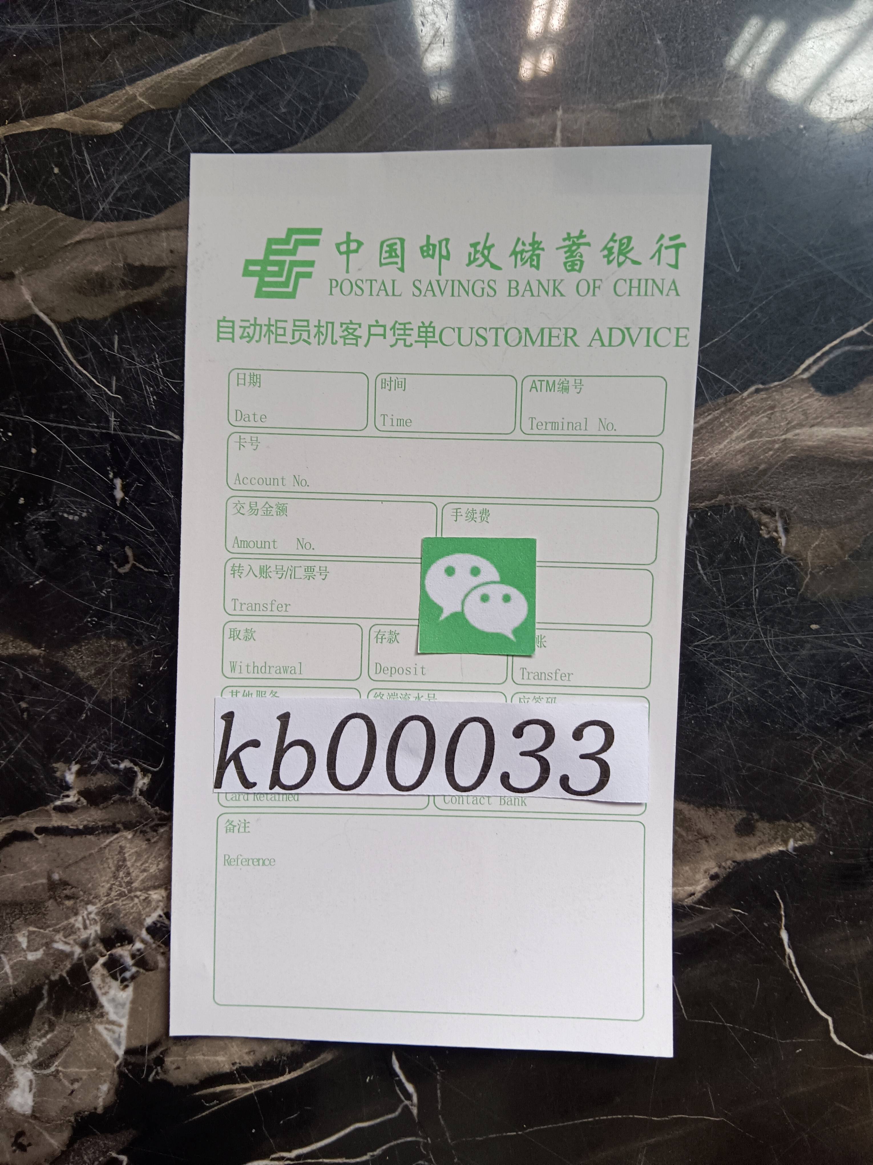 如何查看转账汇款凭证和理财回执单