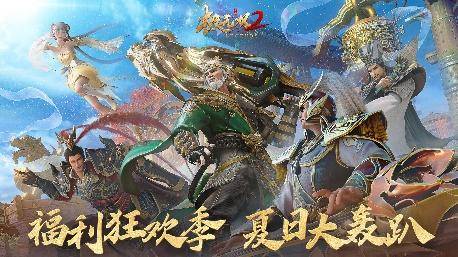 《极无双2》全新版本今日上线!_玩家_战场_武将
