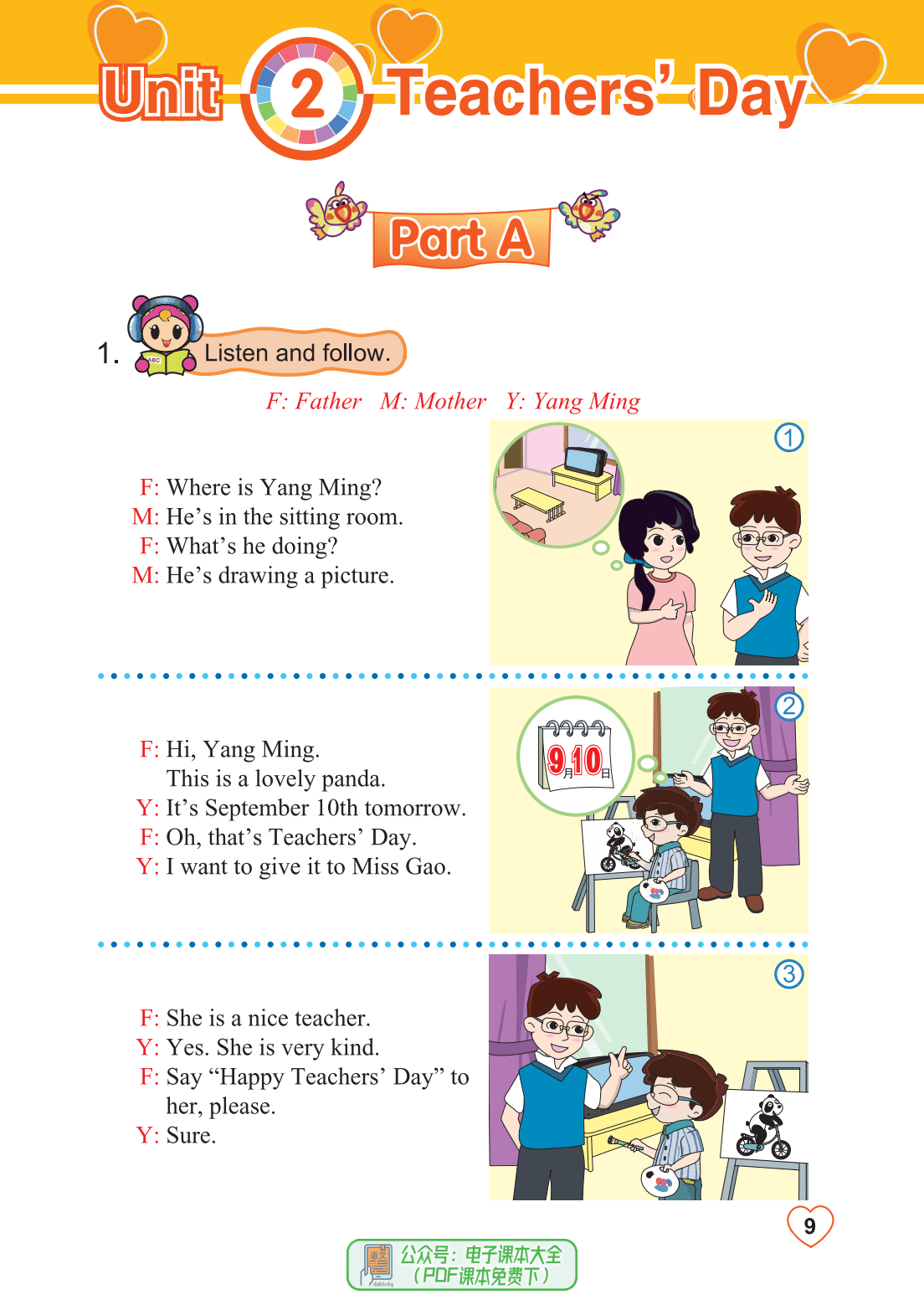 小学英语闽教版五年级上册电子课本pdf高清版教科书英语单词表预习