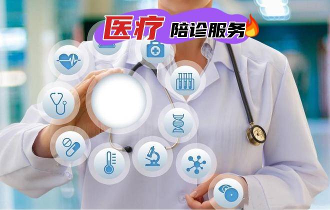 中国医学科学院肿瘤医院最新相关信息代挂陪诊就医的简单介绍