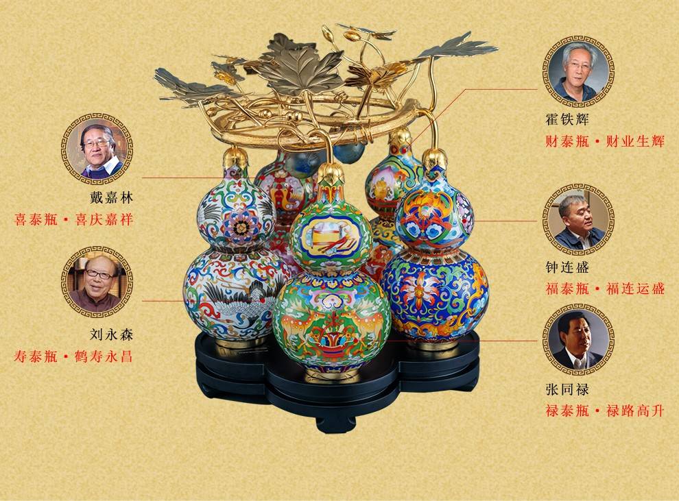 景泰蓝五老联合创作 五福泰瓶 吉祥如意,美好祝福_作品_藏品_钟连盛