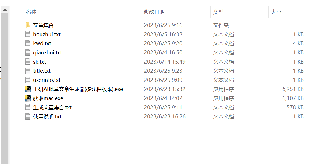 AI人工智能技术的应用