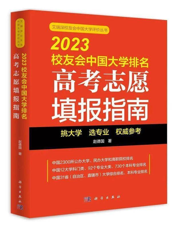 2023年中国交通管理专业排名_上海海事大学交通管理专业实力_交通管理专业排名