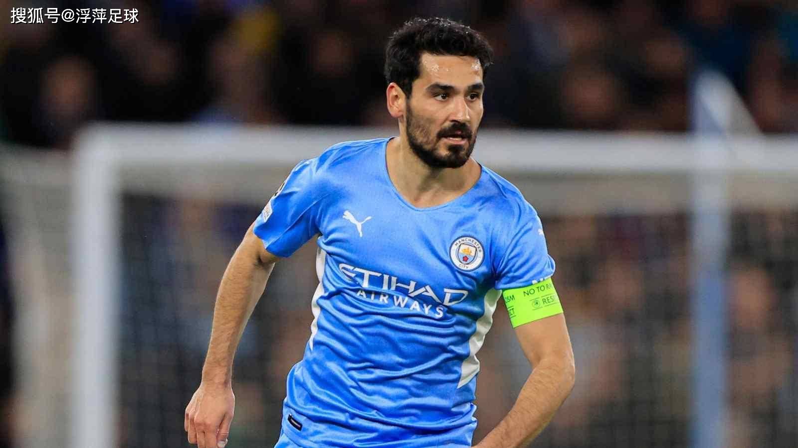 伊尔凯·京多安:曼城最好的一笔交易_英超冠军_巴塞罗那_价格