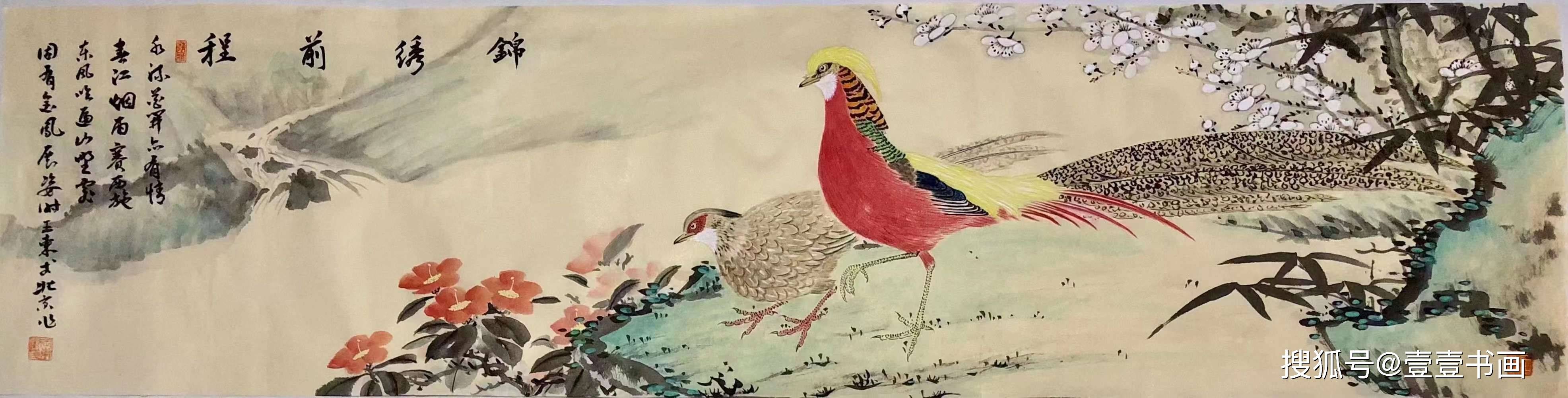 王东画家花鸟画作品欣赏_王道夫_木翁_山东省