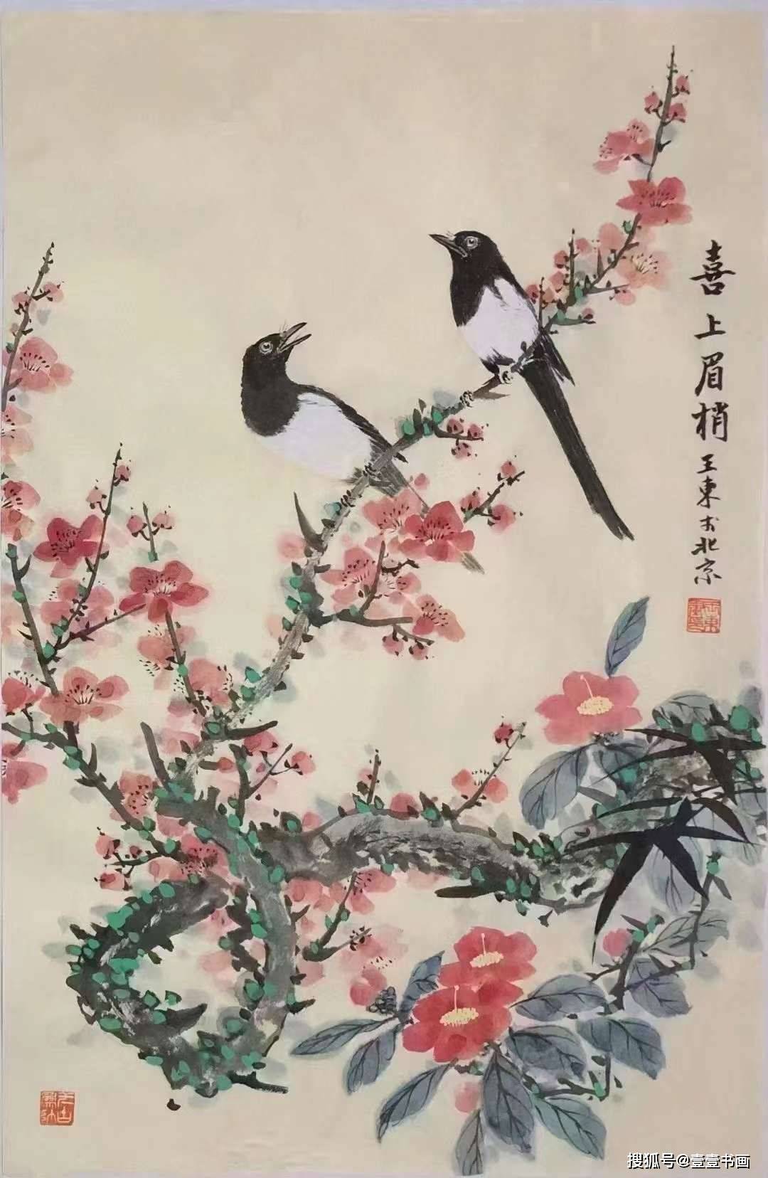 王东画家花鸟画作品欣赏_王道夫_木翁_山东省