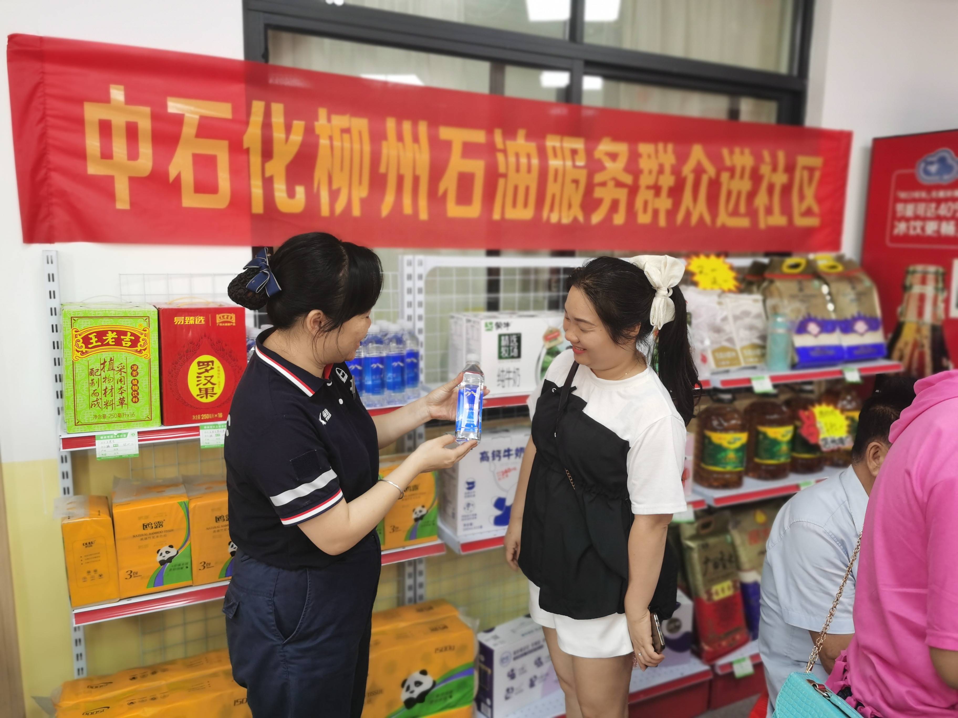 中石化广西石油柳州分公司:易捷服务进社区_河东街道_全方位_居民