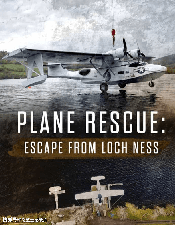 9631-英国纪录片《逃离尼斯湖：飞机救援 Escape from Loch Ness: Plane Rescue 2021》英语无字 官方纯净版 1080P/MKV/3.02G 水上飞机