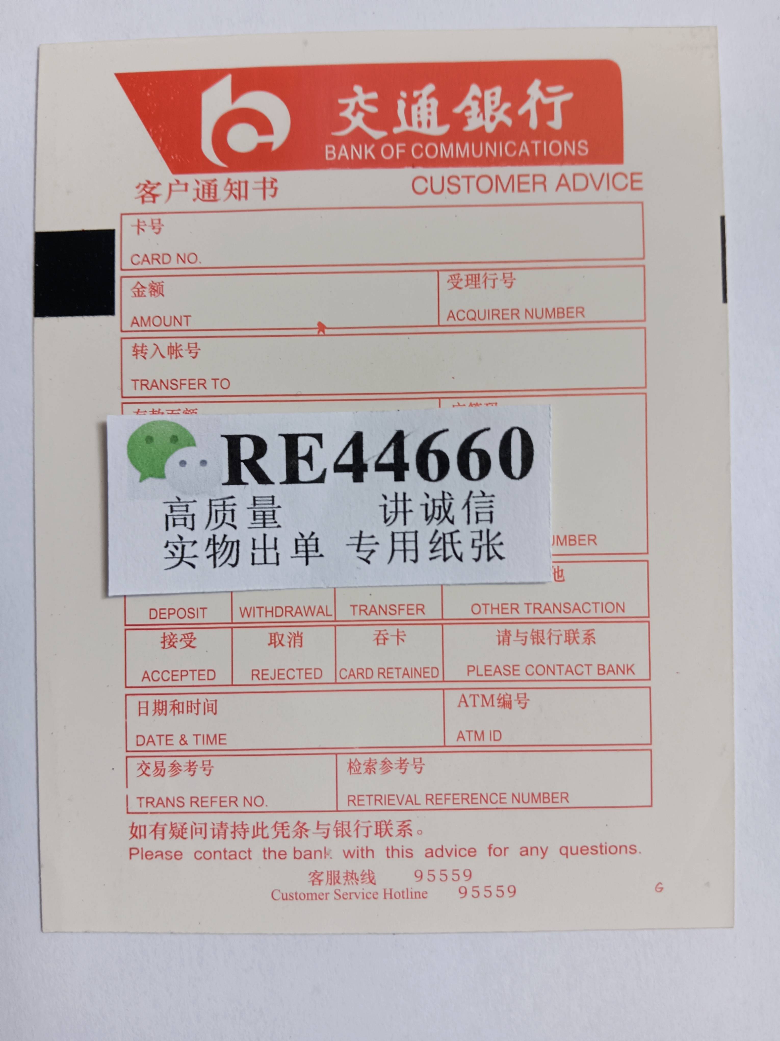 工商银行手机网银转账汇款查看转账汇款凭证 理财回执单转账汇款回单