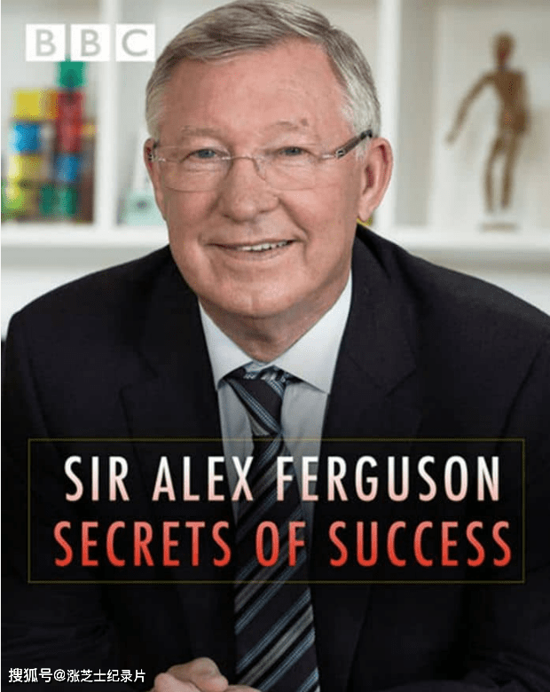 9555-BBC纪录片《亚历克斯-弗格森爵士：成功方程式 Sir Alex Ferguson: Secrets of Success 2015》英语中英双字 官方纯净版 1080P/MKV/1.9G 成功的秘密