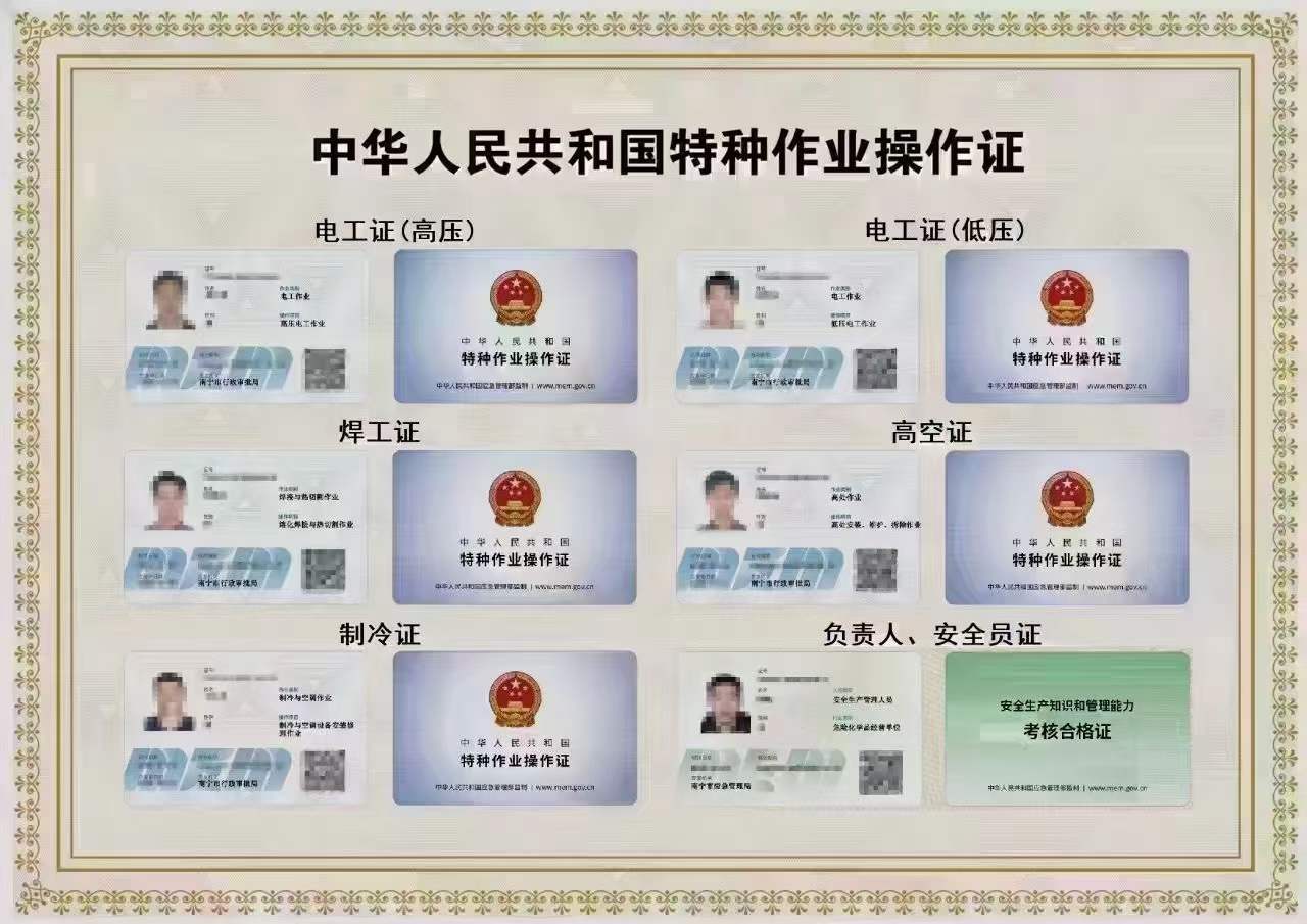 烟台电工证考试指南：从零开始的学习之路