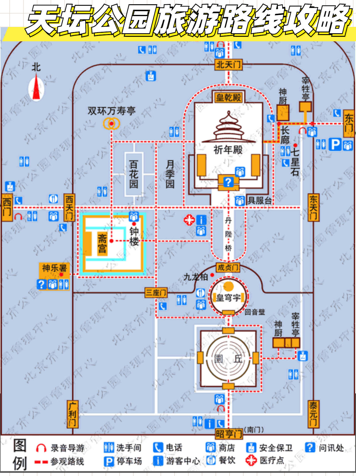 天坛公园游览图图片