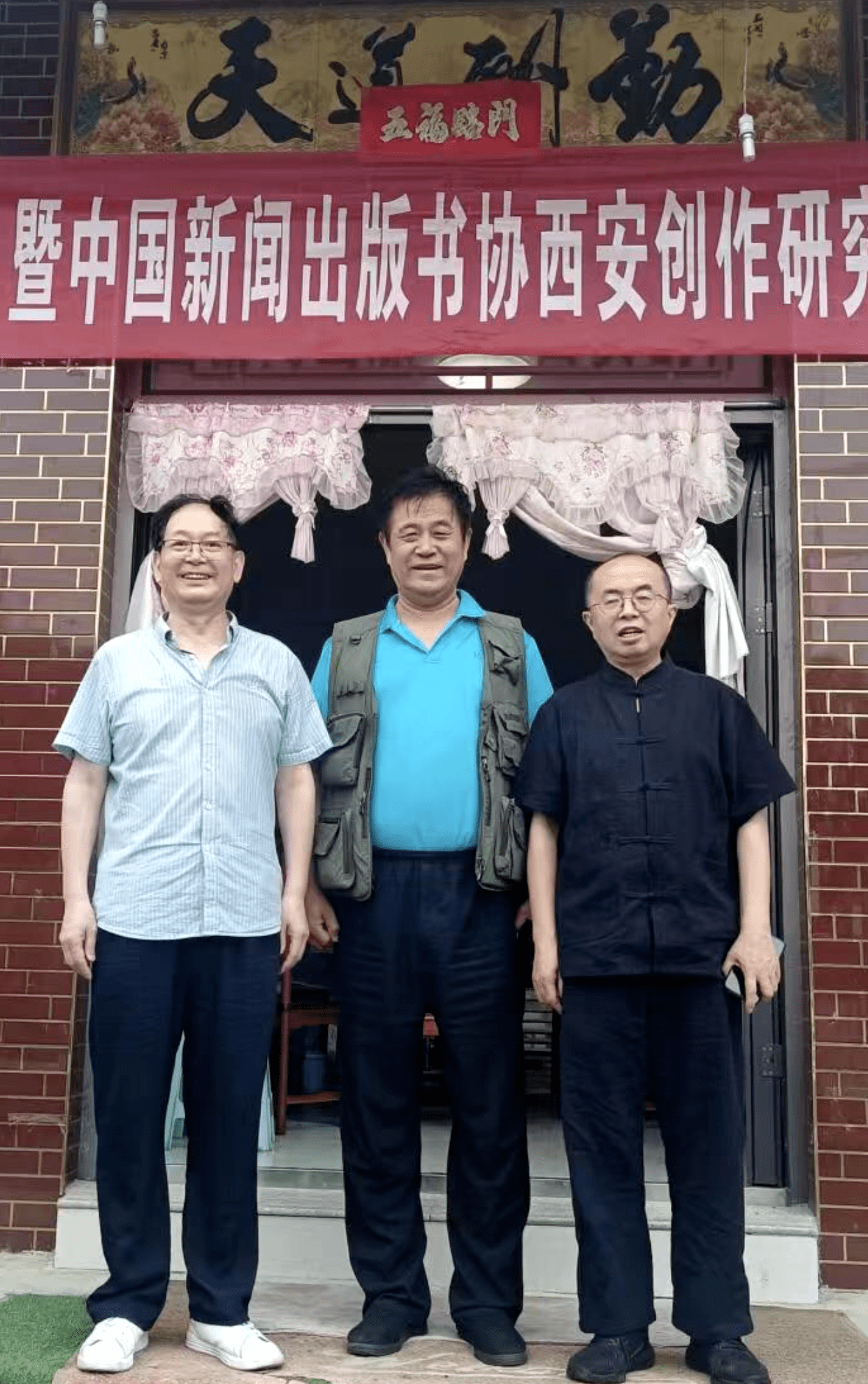 上官央宗被聘为中国新闻出版书法家协会西安创作研究中心主任_王云武