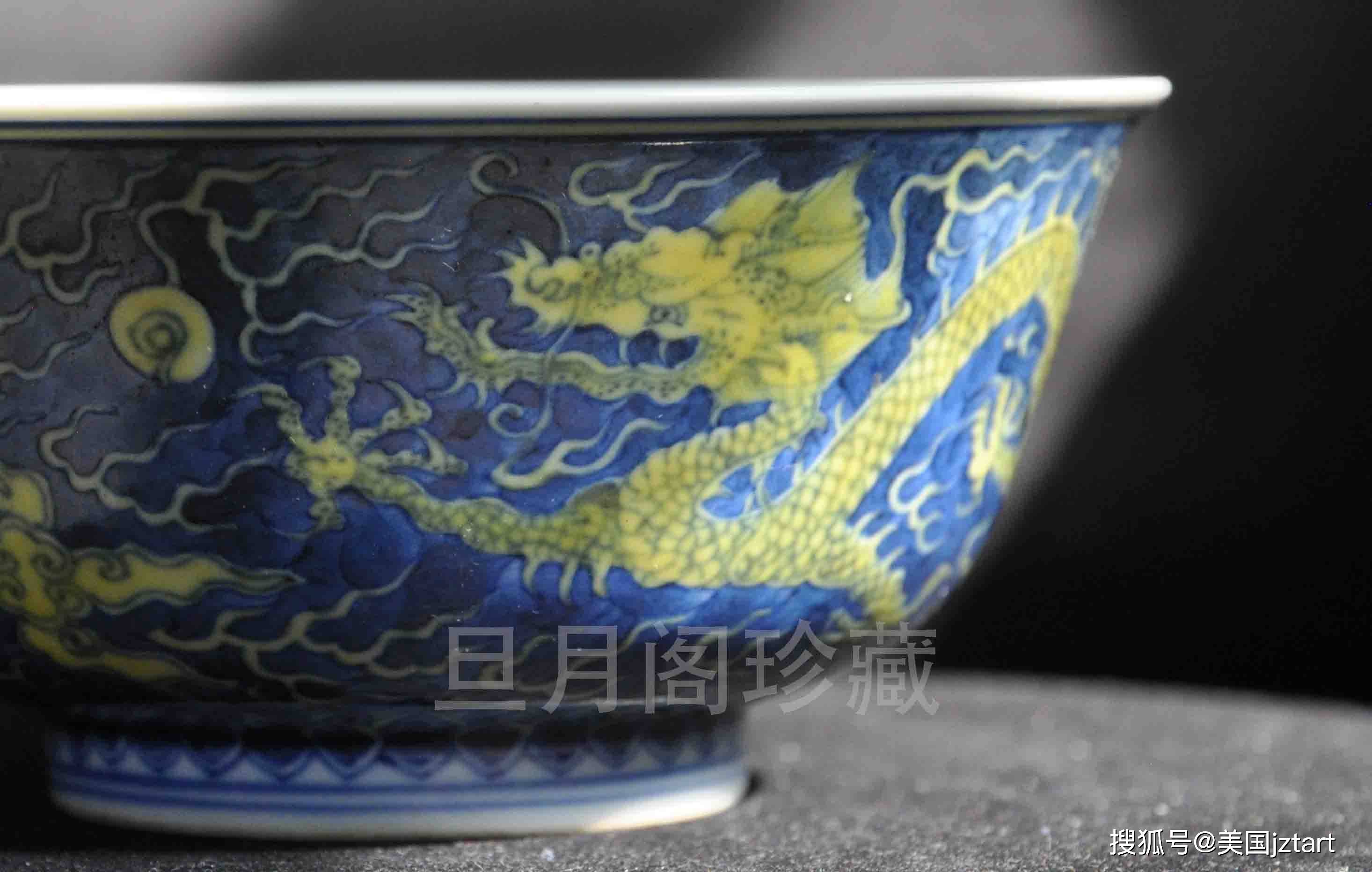 清康熙 青華緑彩双龍紋宮碗【大清康熙年製】