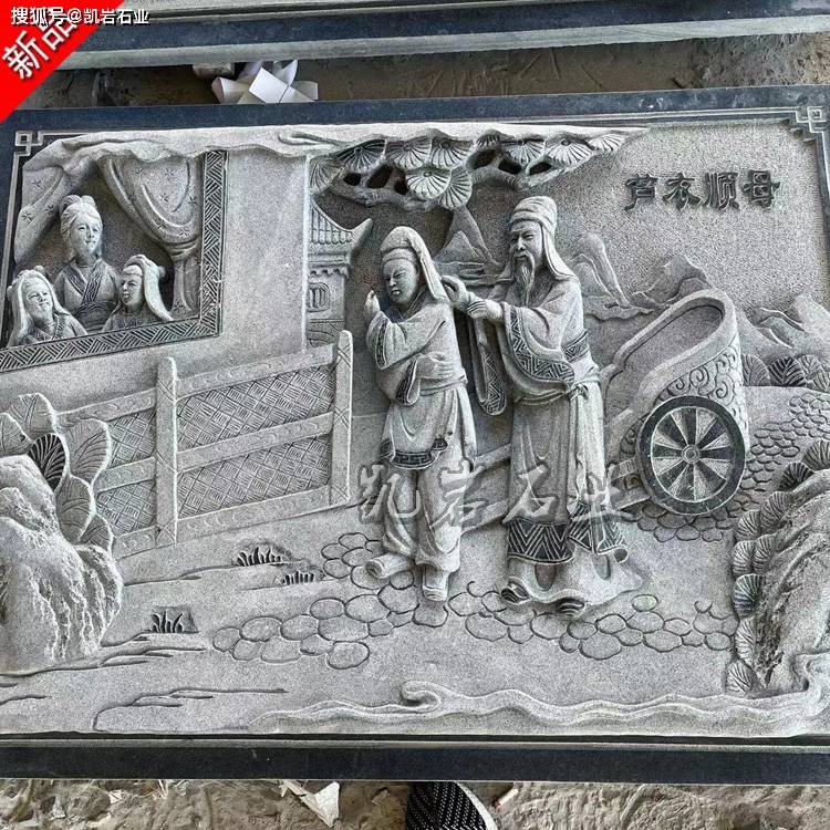 石雕二十四孝浮雕介绍 寺庙宗祠24孝浮雕壁画_岩石_故事_技法