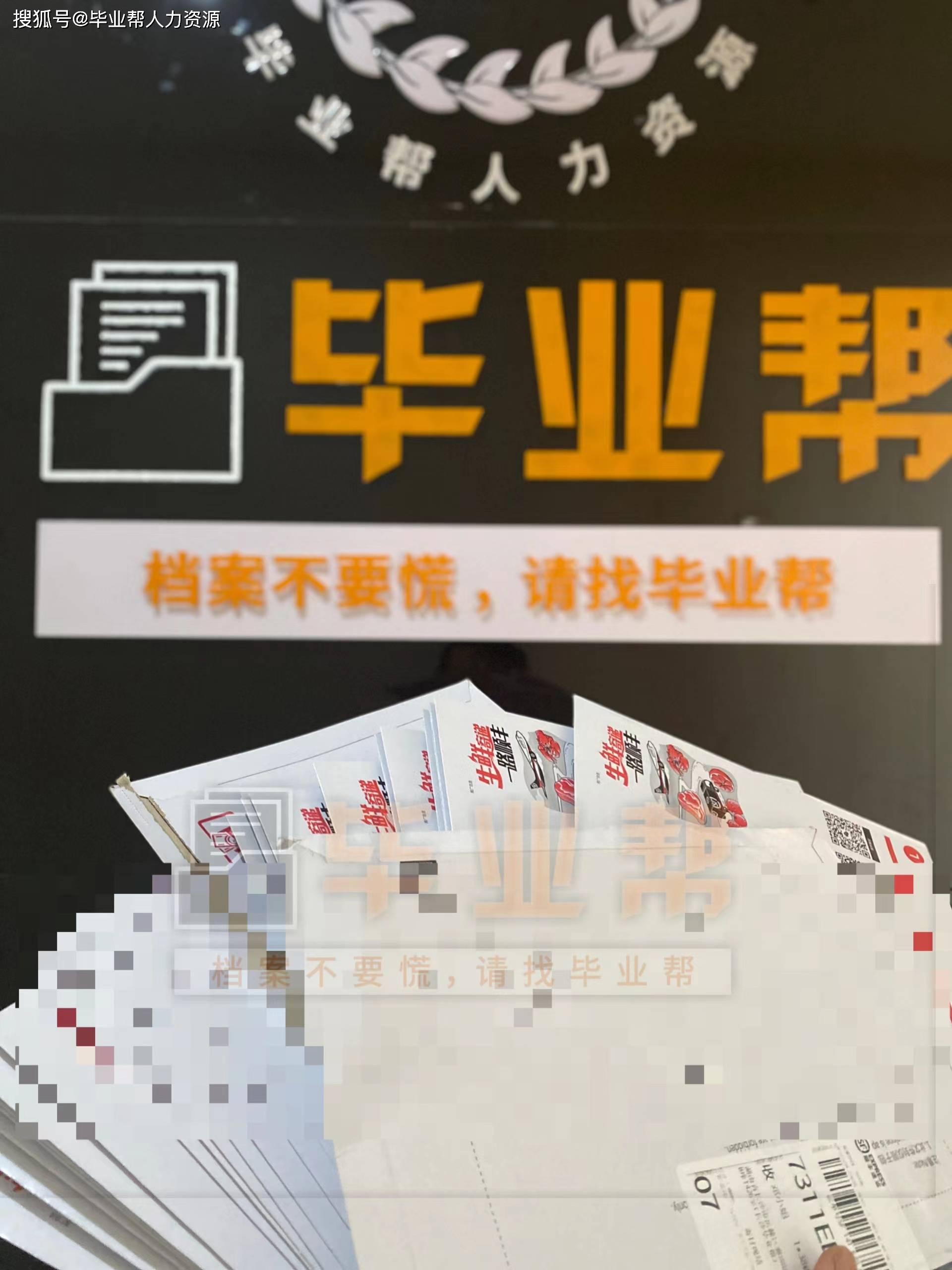 毕业证上照片掉了怎么办？