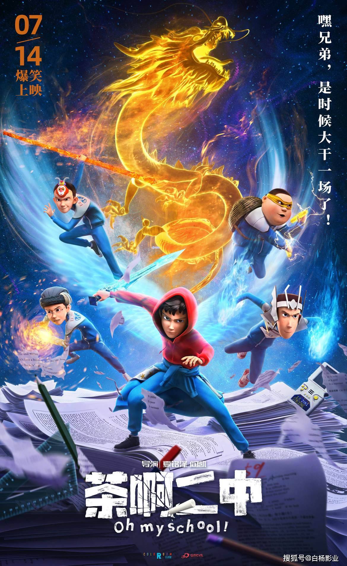 当"学渣"王强与"暴力班主任"石妙娜意外灵魂互换,会是怎样"翻身解气"