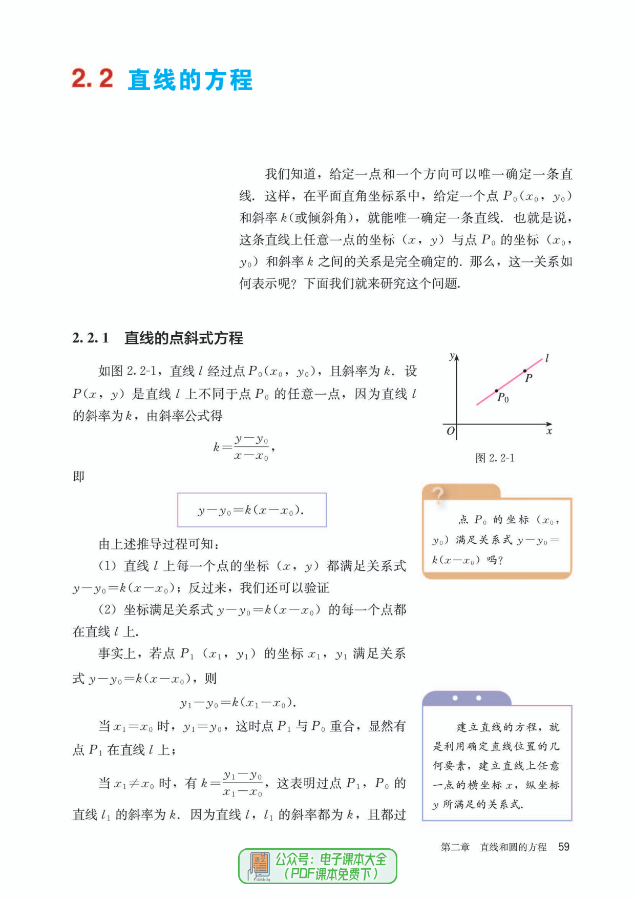 包含高二英语暑假预习资料（外研版选修8）的词条