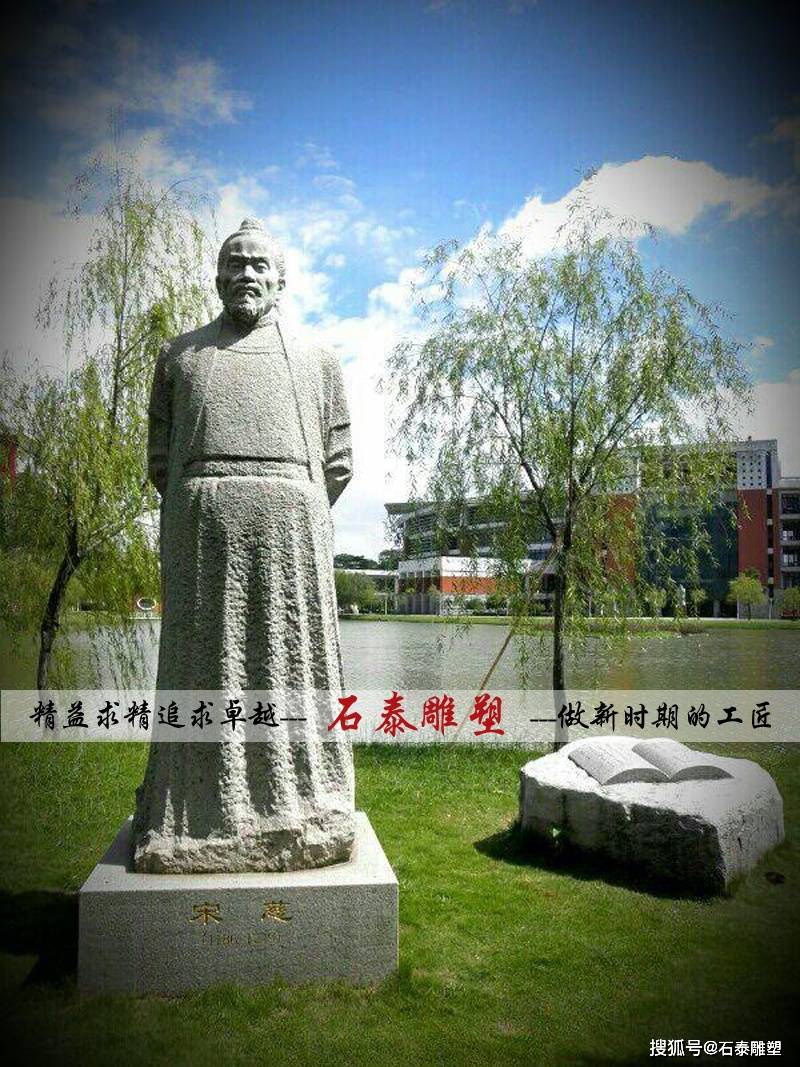 世界法医学鼻祖——宋慈雕塑_检验_人物_名人
