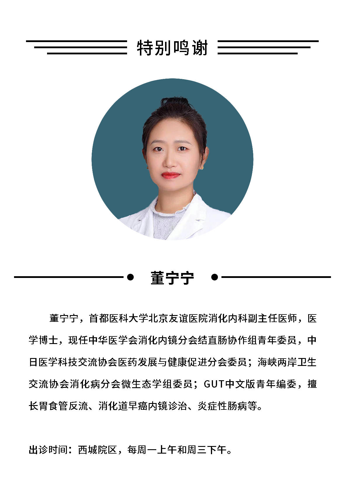 《棉签医学科普北京友谊医院,消化内科董宁宁幽门螺杆菌返回搜狐