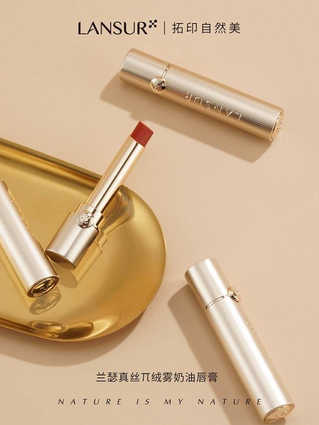 get夏日妆容 | 一抹兰瑟真丝π绒雾奶油唇膏周末一起出片游玩!