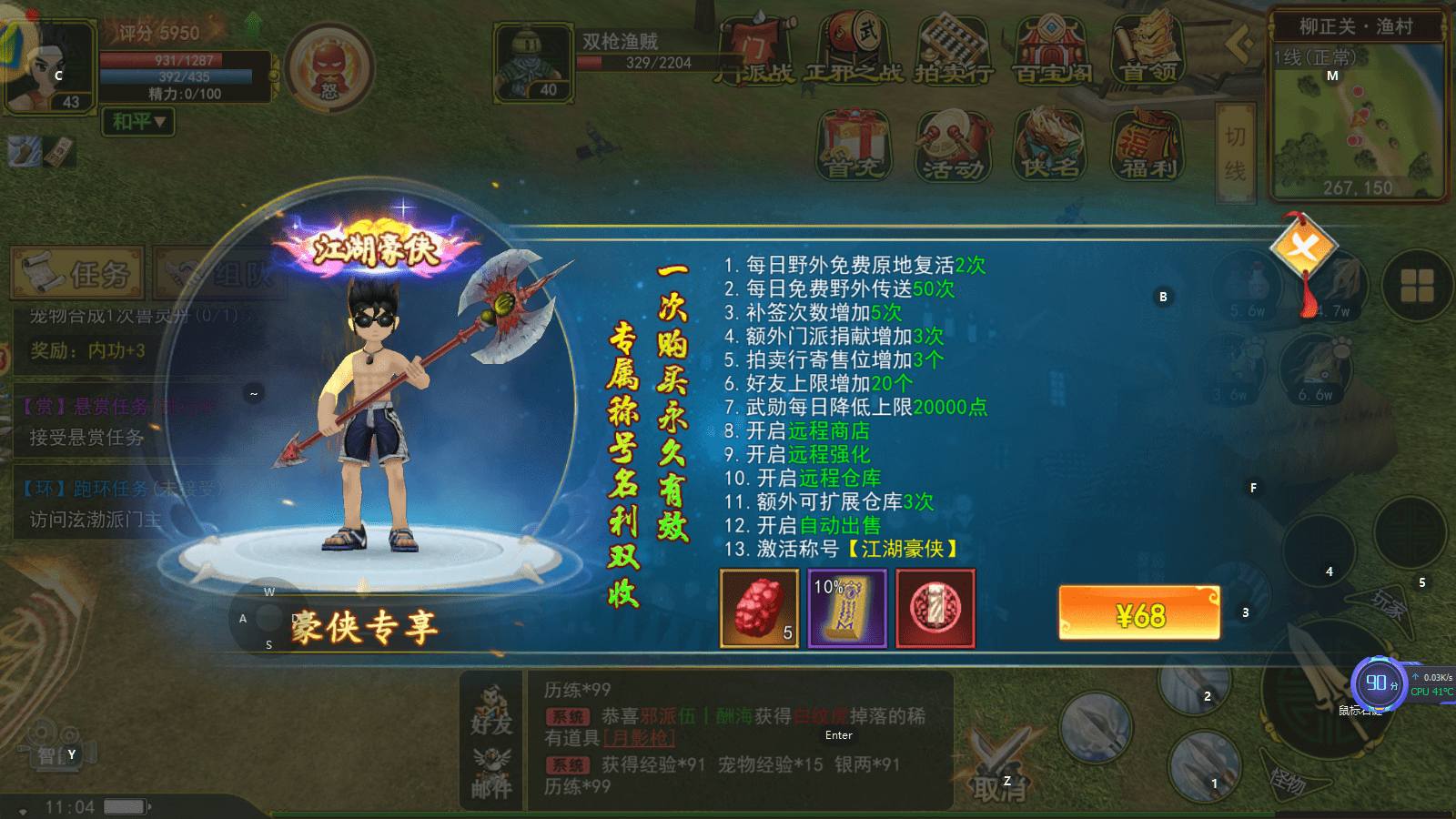 热血江湖手游:零氪玩家玩法攻略,不氪金同样能成为大神( 下_装备_挂机