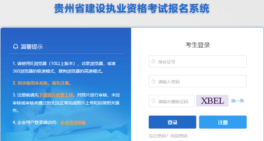 60%合格线！贵州2023年二建成绩查询入口及流程
