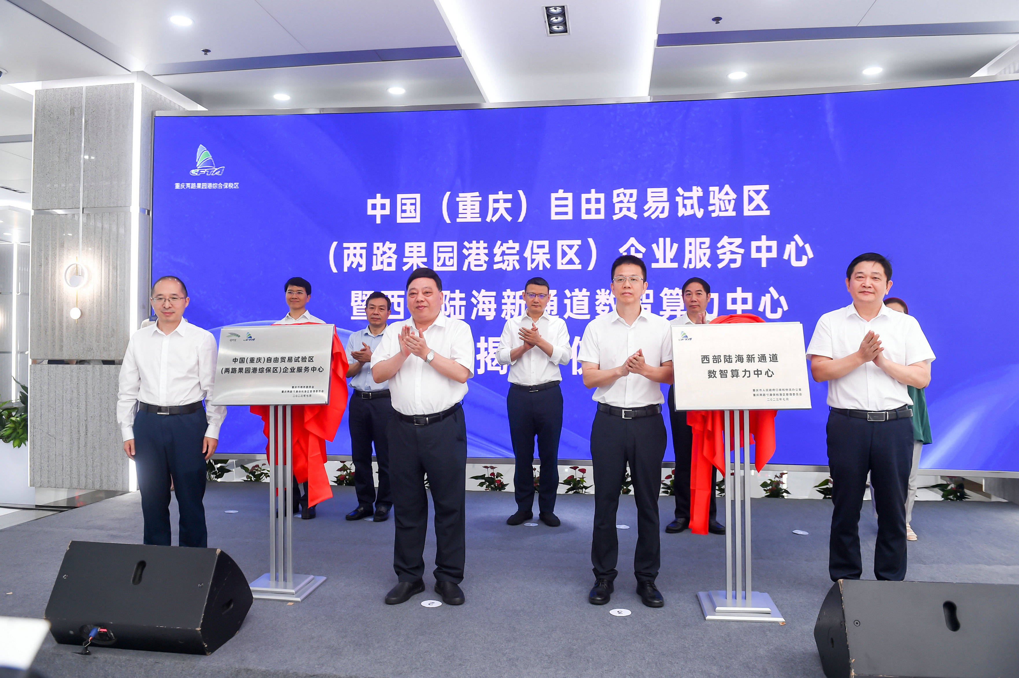 重庆两路果园港综保区"两中心"揭牌_服务_企业_环境