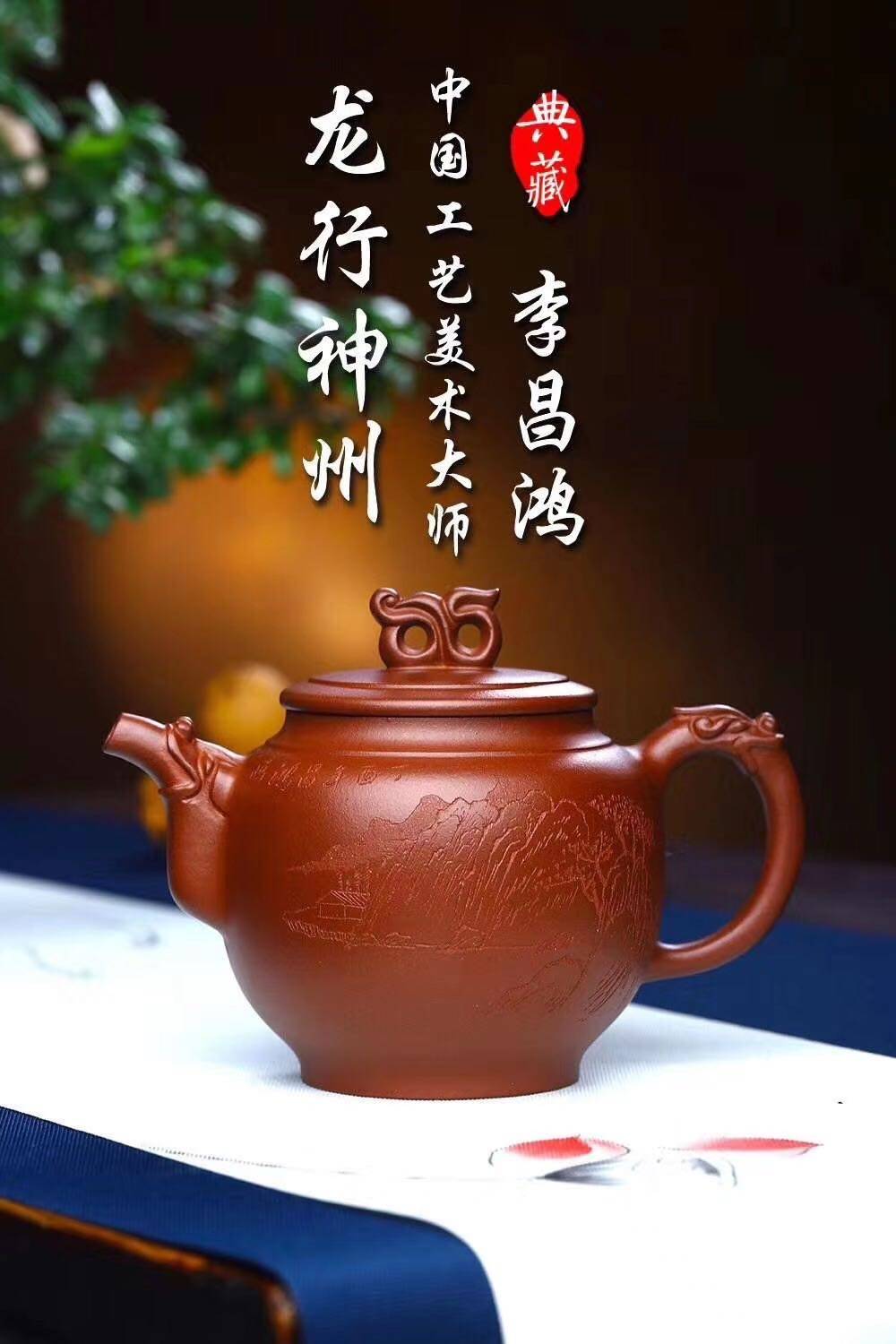 『真正的紫砂壶收藏重器』李昌鸿大师之作