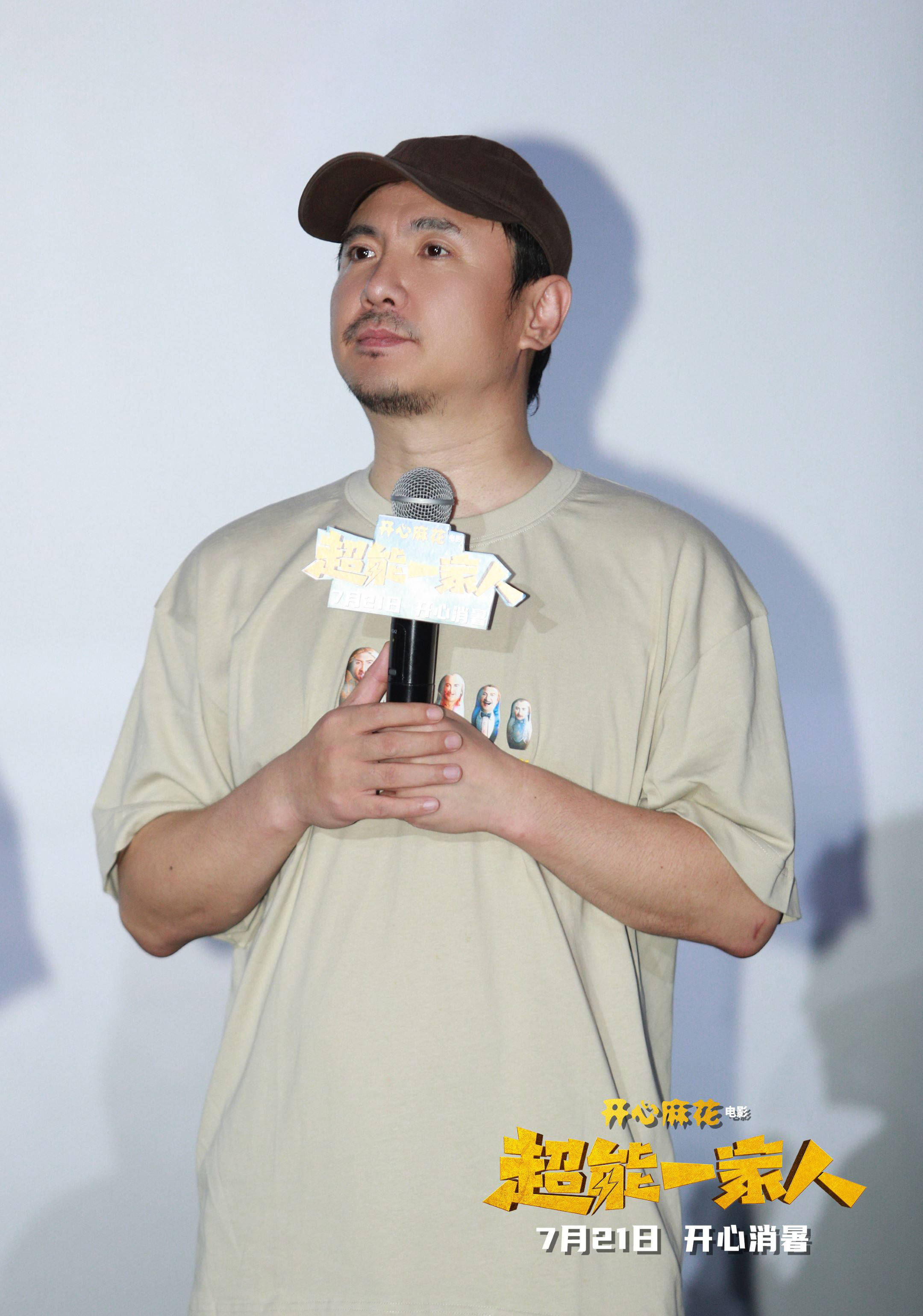 厦门留光文化资讯:《超能一家人》天津路演 艾伦沈腾与观众幽默互动