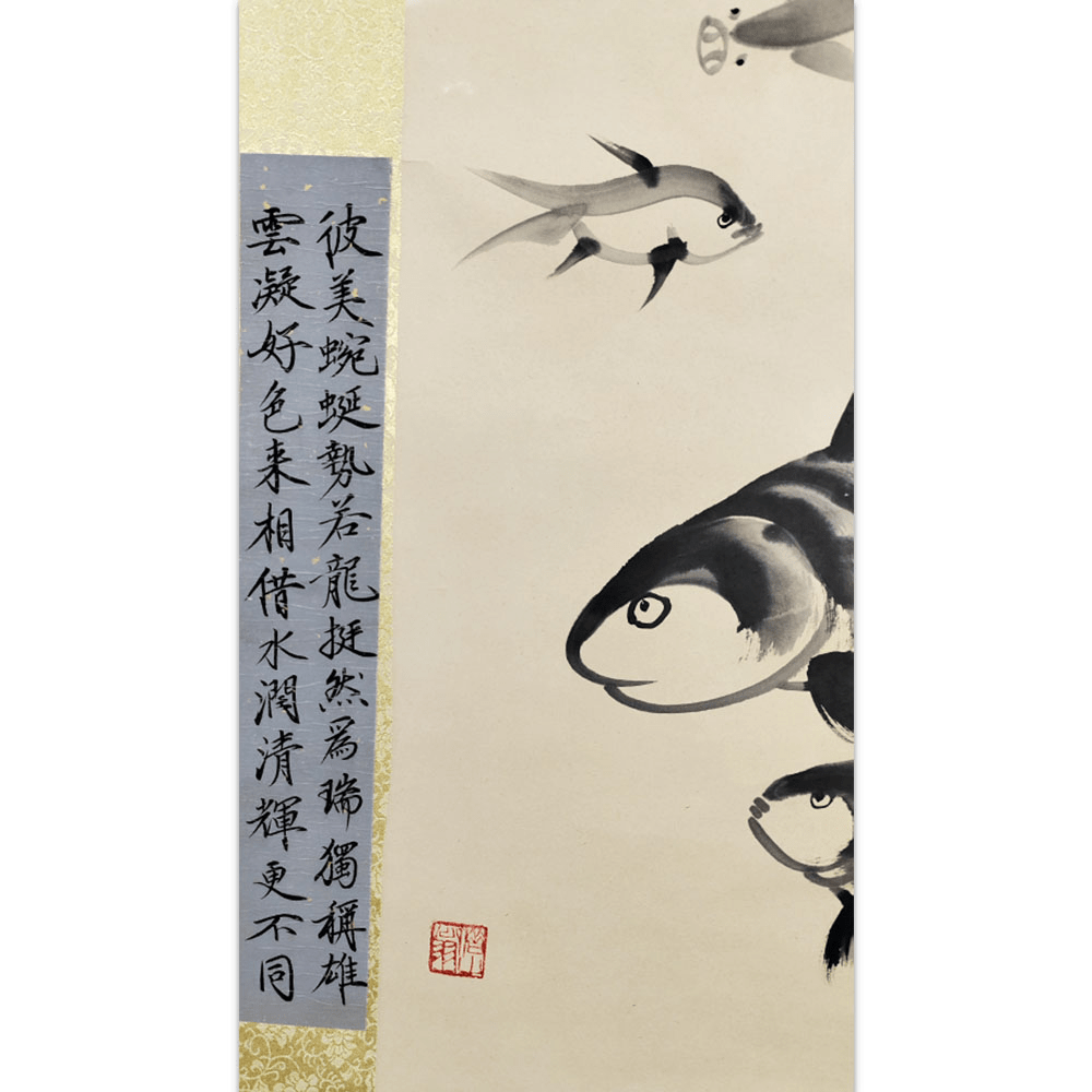 齐白石 《墨彩鱼乐图》_笔墨_鱼是_造型