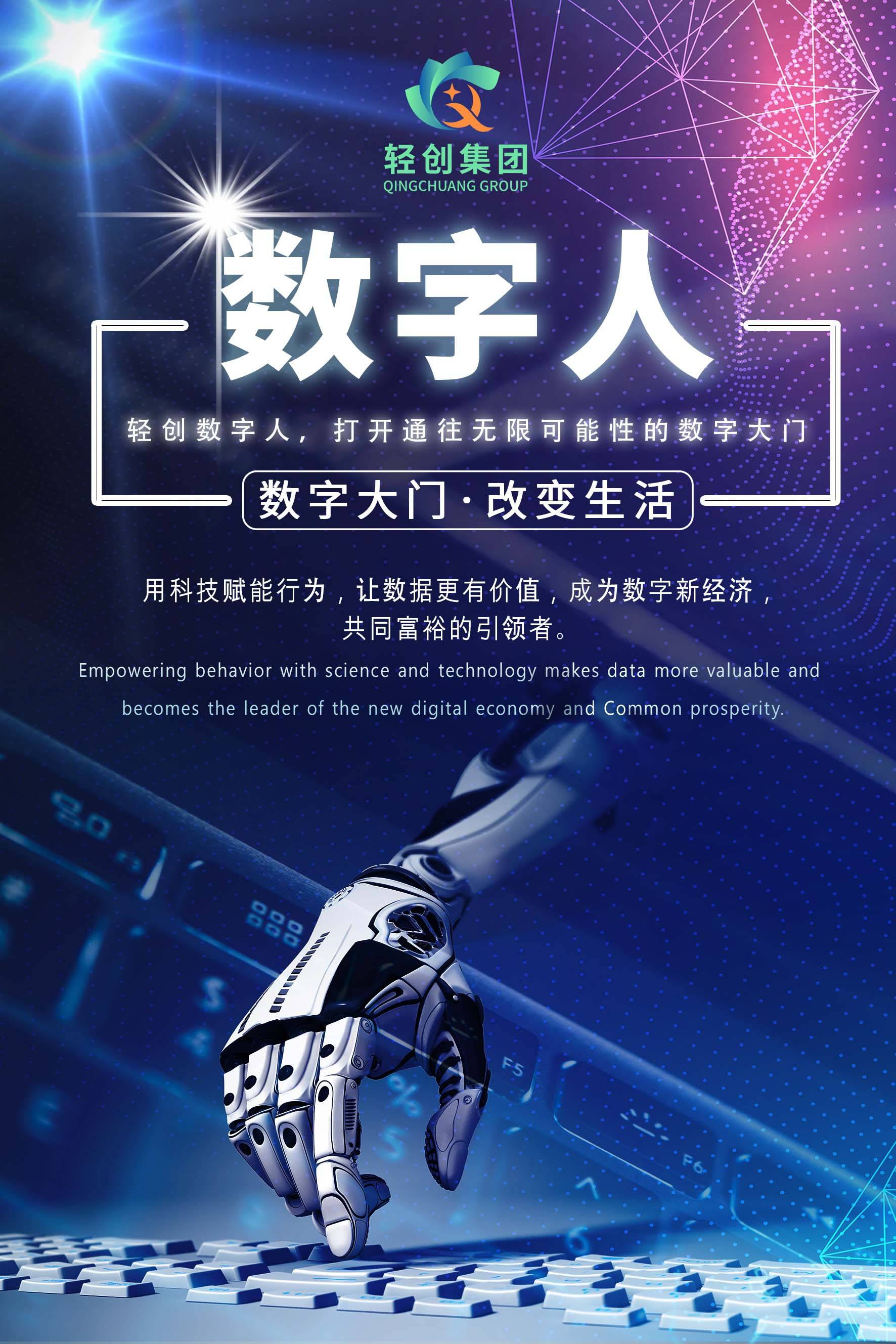 ai创客数字人最新版本