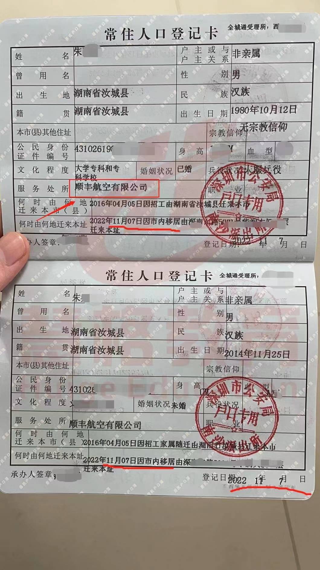 2023年深圳户口可以转区吗? 家庭户可以转集体户吗？