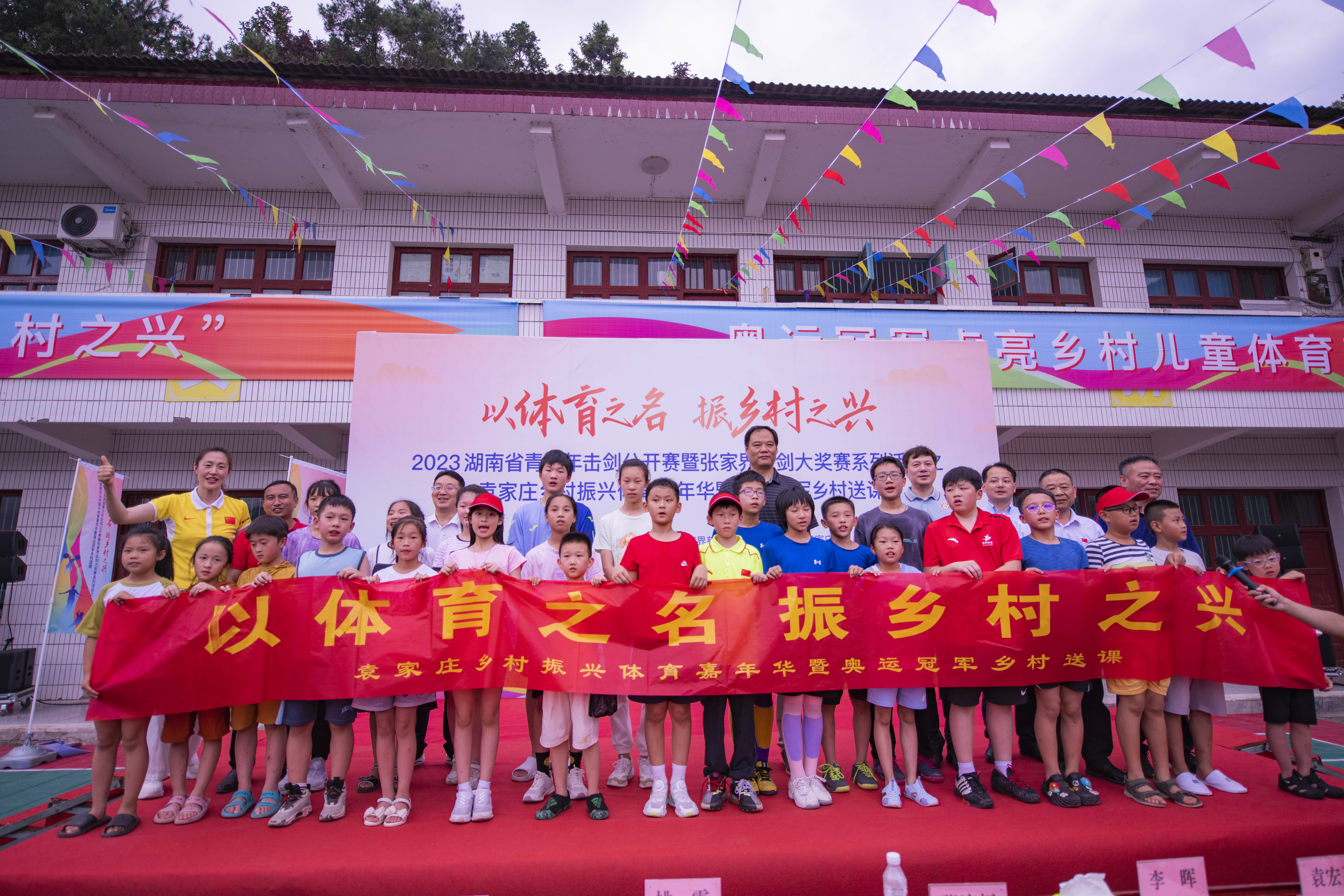 打造“体旅农”新模式：2023湖南省青少年击剑公开赛暨张家界击剑大奖赛举行