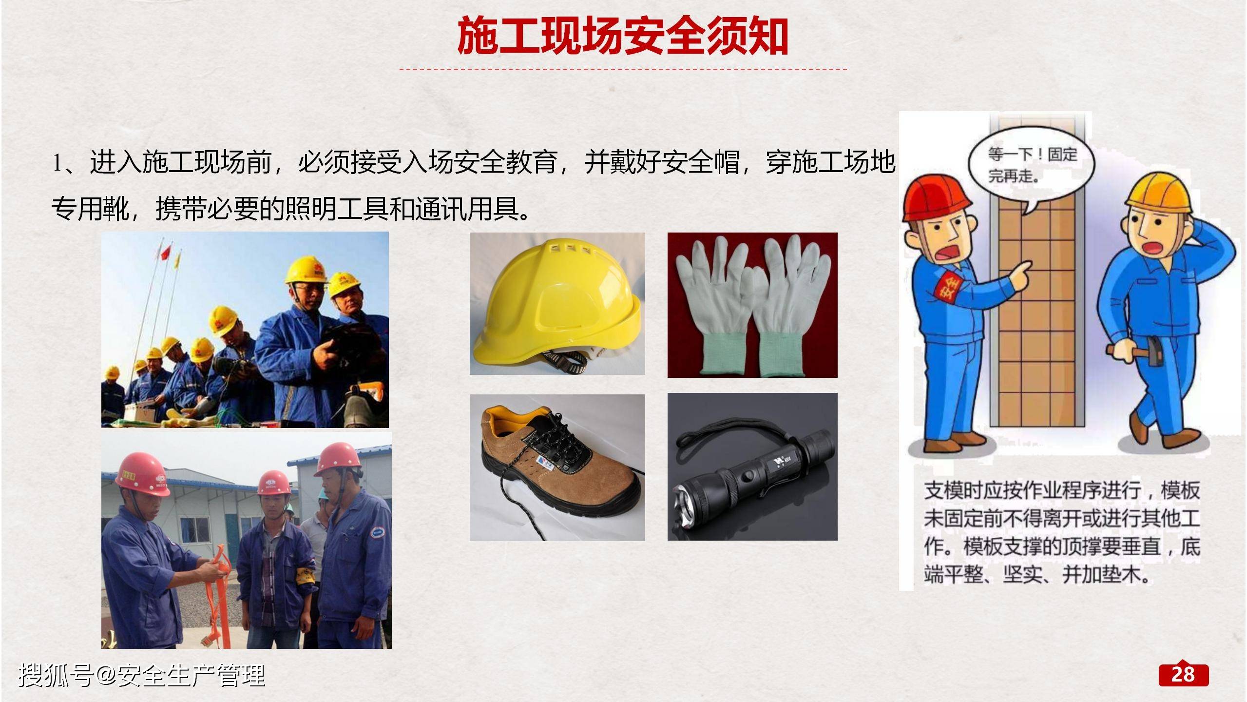 建筑施工安全教育培训(39页)