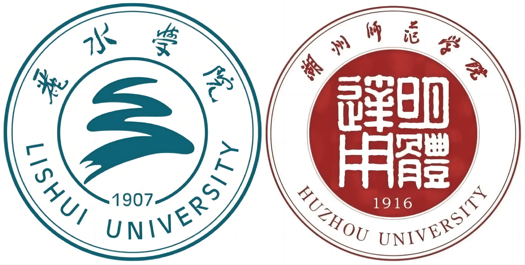 浙江丽水学院简介图片