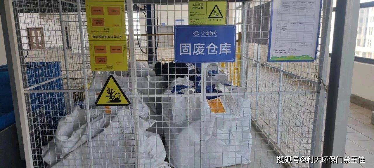 新版危废暂存场所设置规范