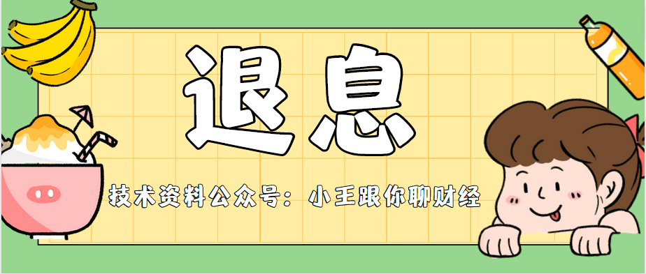 協商訣竅:信用卡退息條件,個人追息的5個話術整理_銀行_違約金_利息