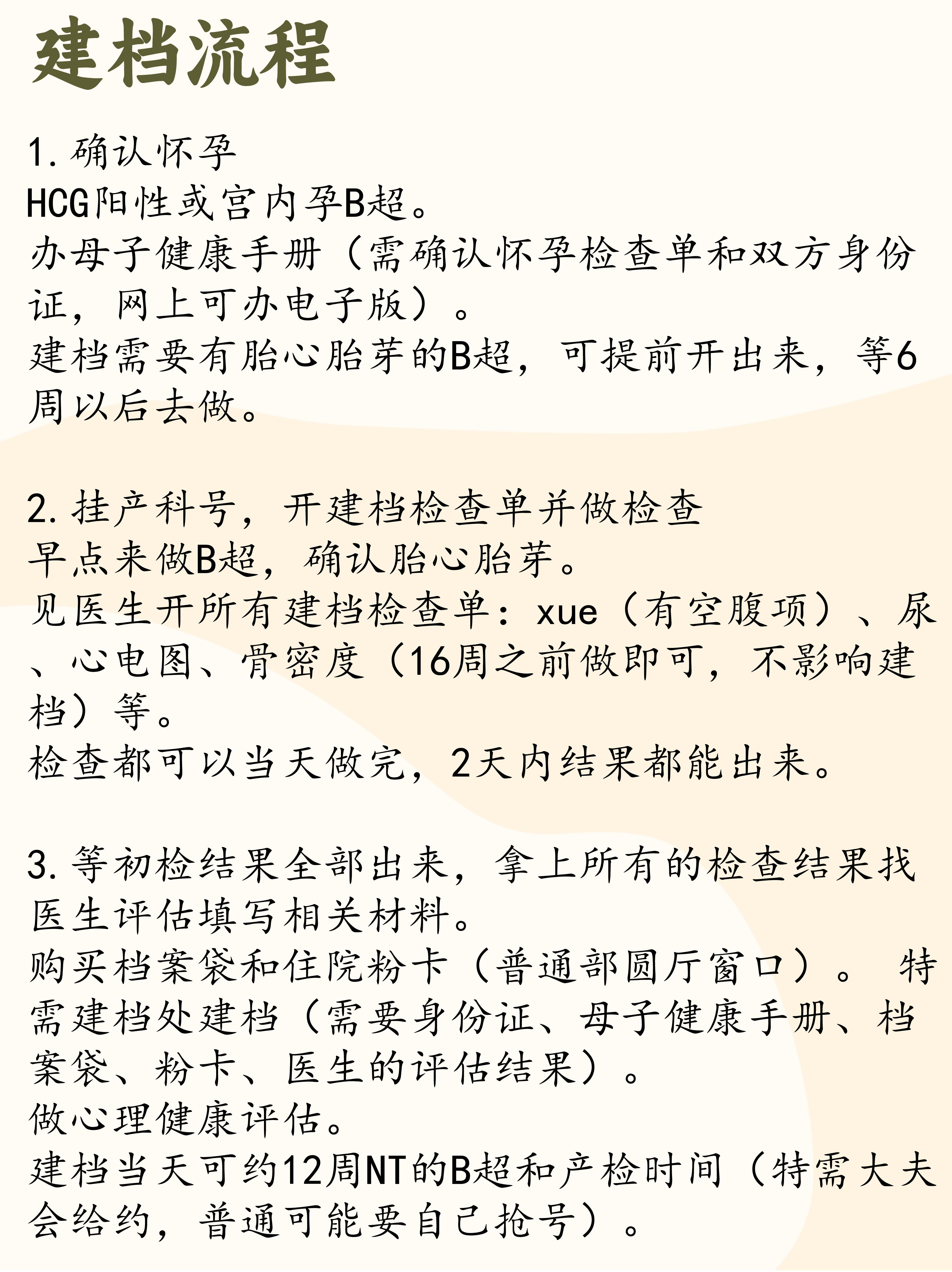 北大妇儿医院办法多,价格不贵