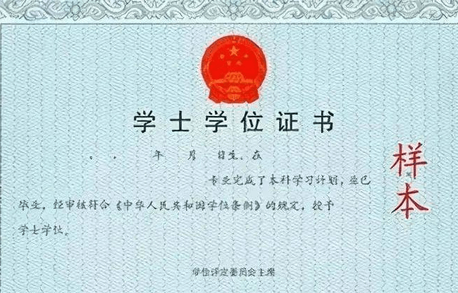 教师资格证认定要学士学位证书吗 来自搜狐网
