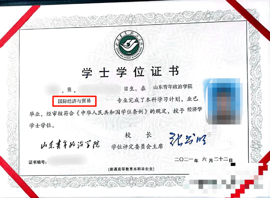 山东专升本明确规定:专升本毕业证书会有这几个字!