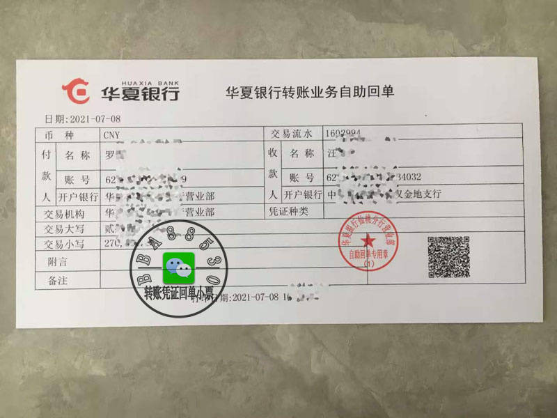 手机银行转账是否有回执单 来自搜狐网