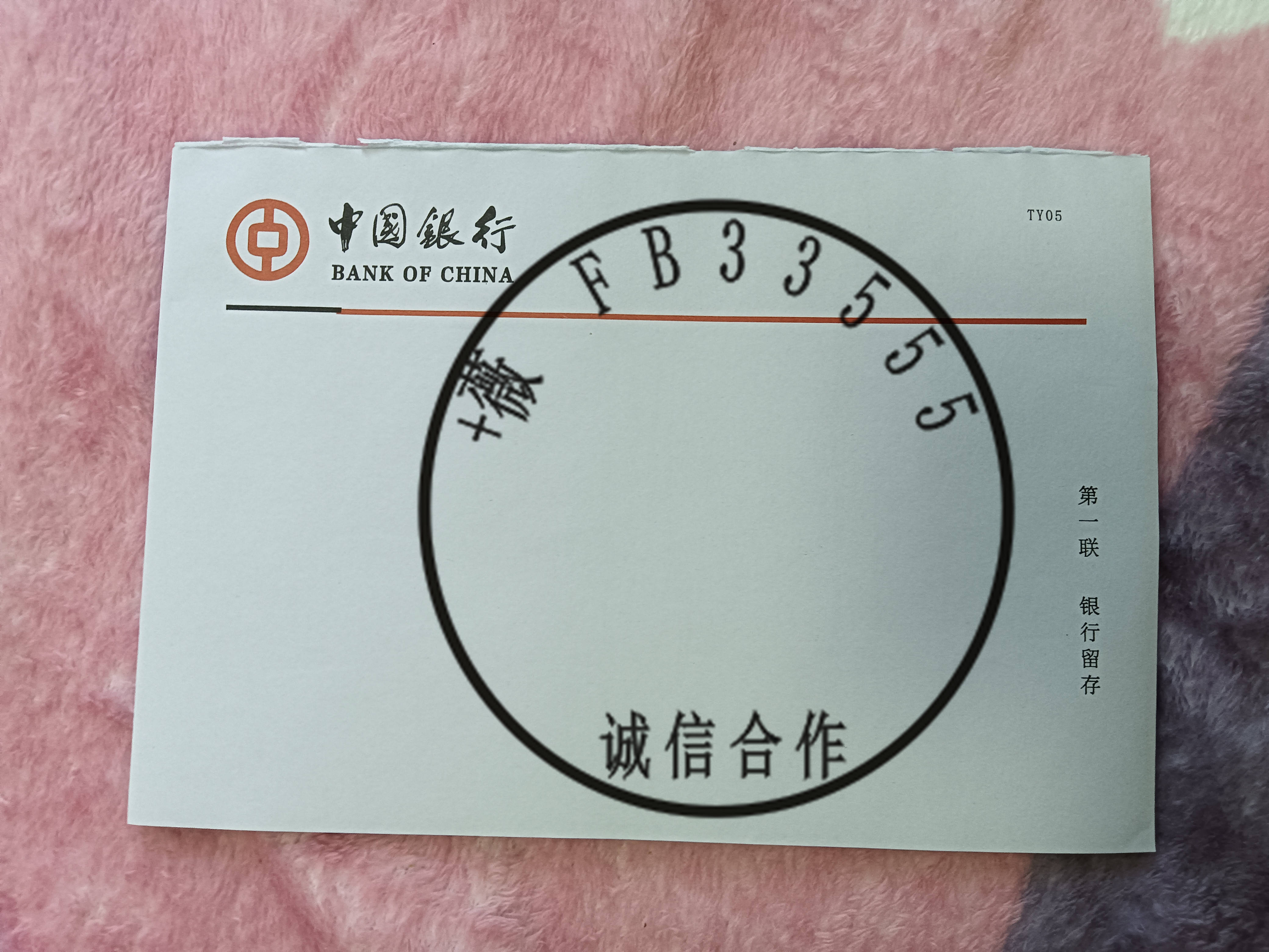 中国工商银行存款证明定期存单图片手机银行转账图片汇款记录电子回单