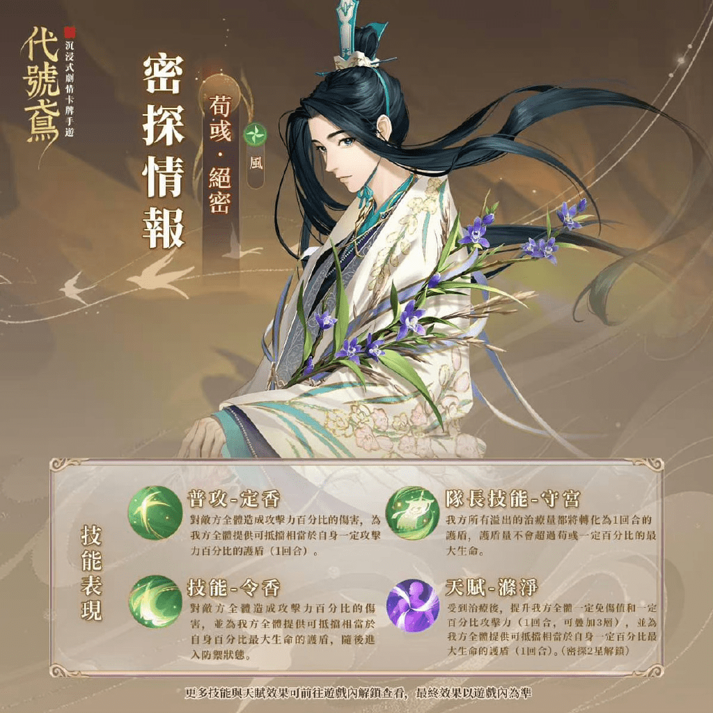 荀彧 真・三國無雙8：荀彧 荀彧- 代号鸢WIKI_BWIKI_哔哩哔哩 真三国