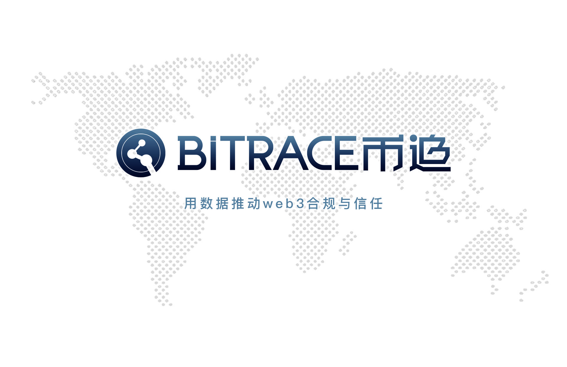bitrace联创弱kyc交易场景会吸引风险资金