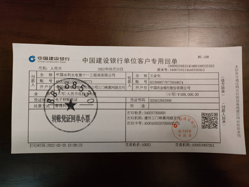 招商银行柜台转账1万回执单 来自搜狐网