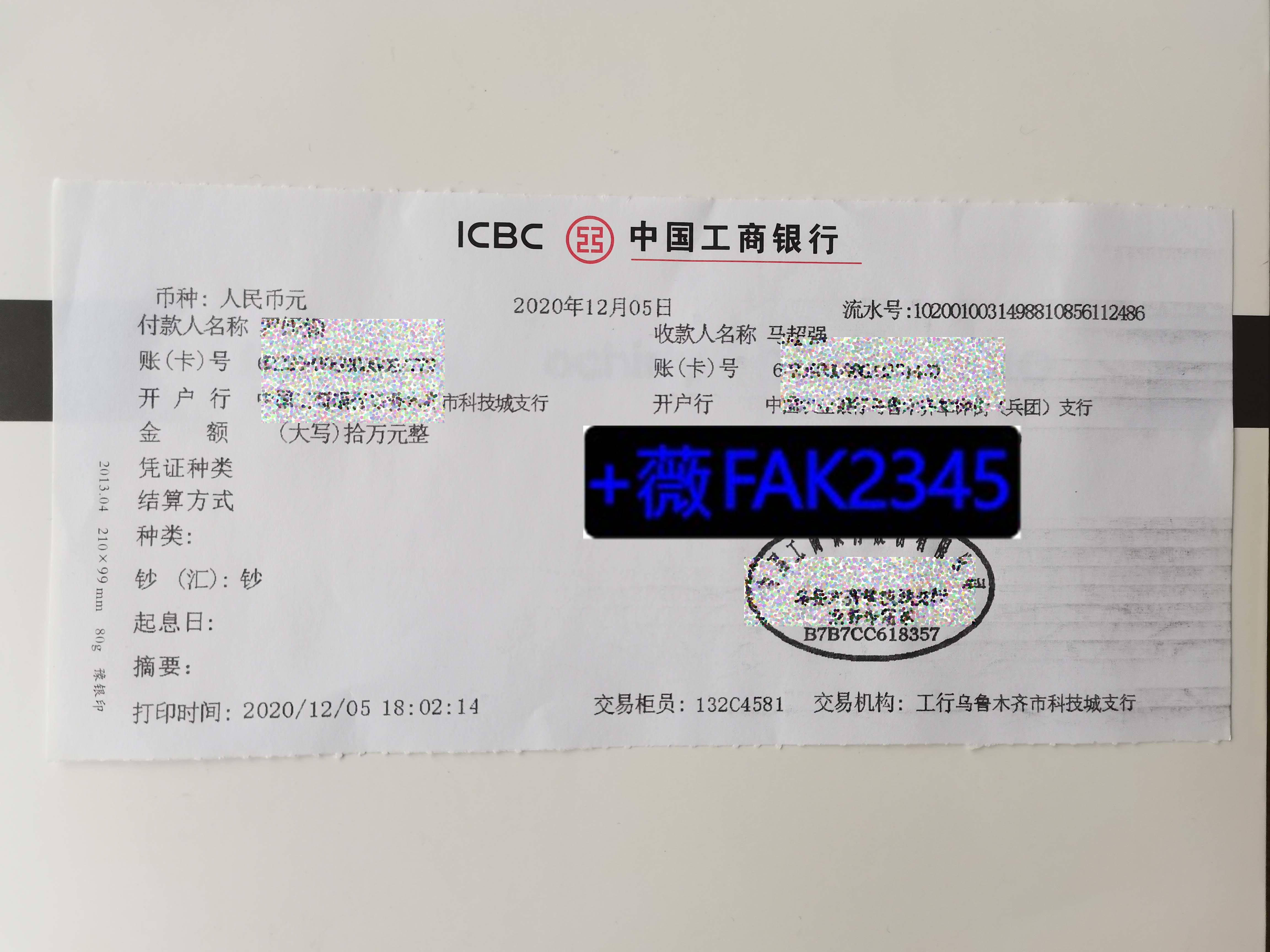 银行转账怎么要回执单 来自搜狐网