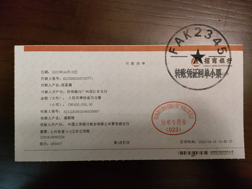 招商银行存定期存单 来自搜狐网