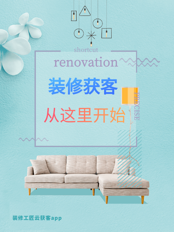网上装修公司怎么找客源？高质量订单！_手机搜狐网