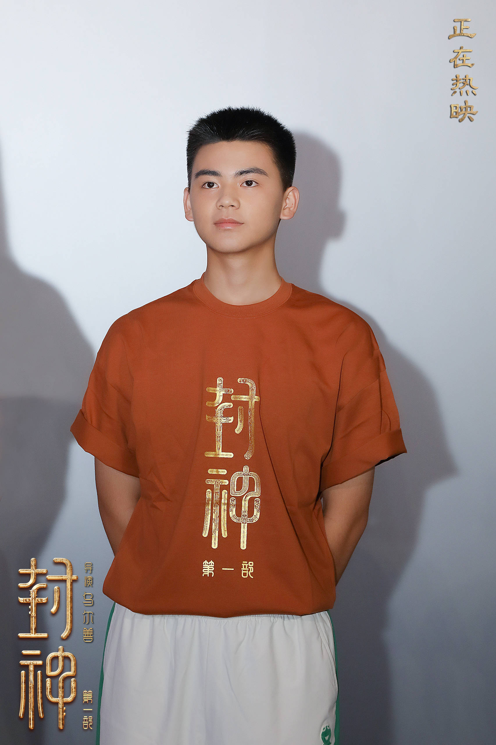 电影《封神第一部》全国巡回礼苏州站 封神故事跨越